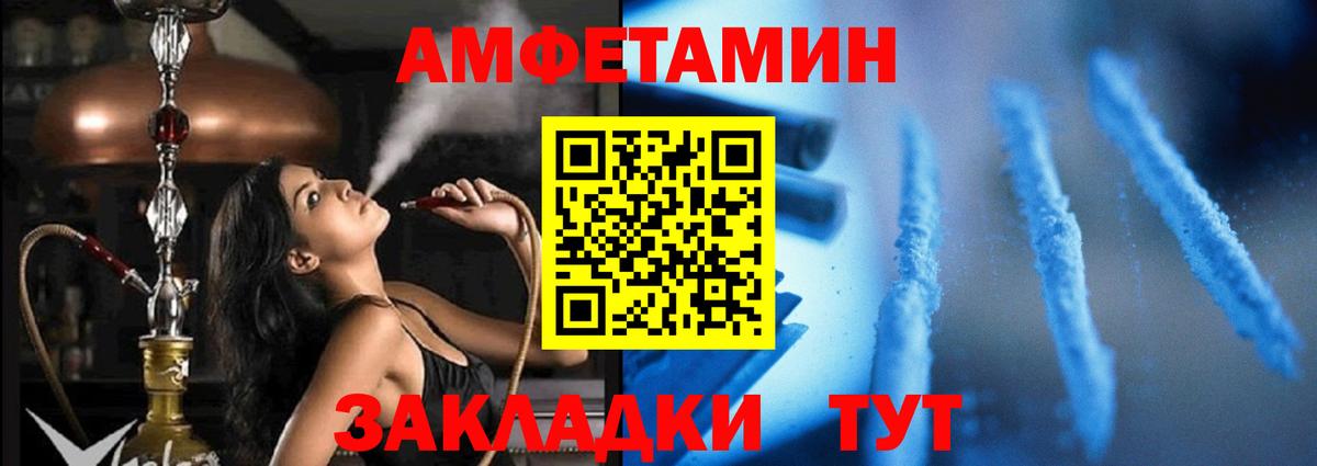 АМФЕТАМИН VHQ Сертолово