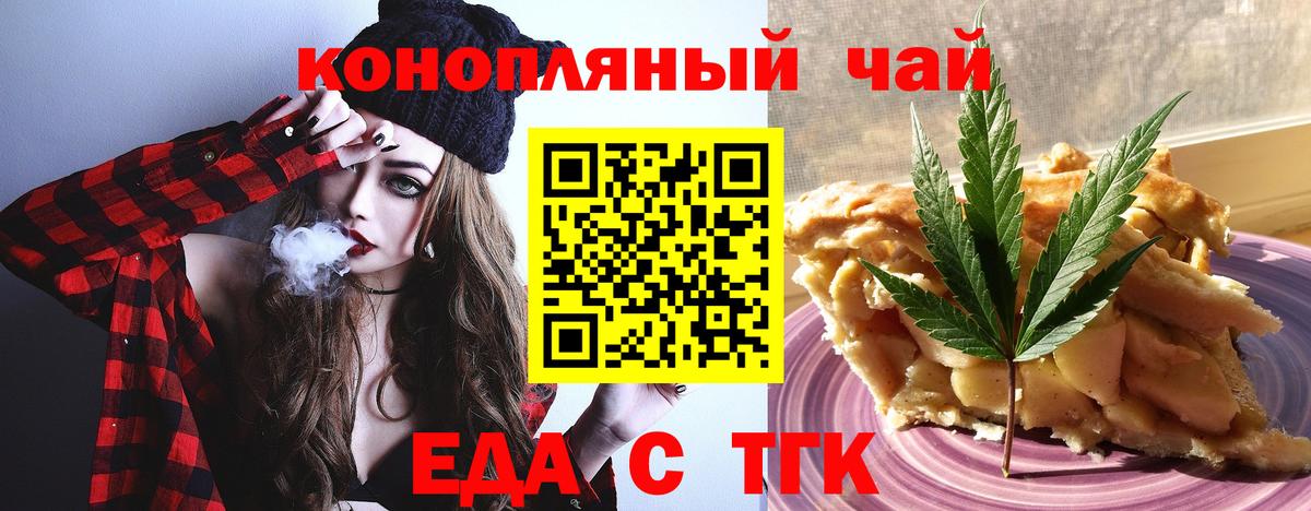 Сертолово  Еда ТГК марихуана  Вход с VPN 