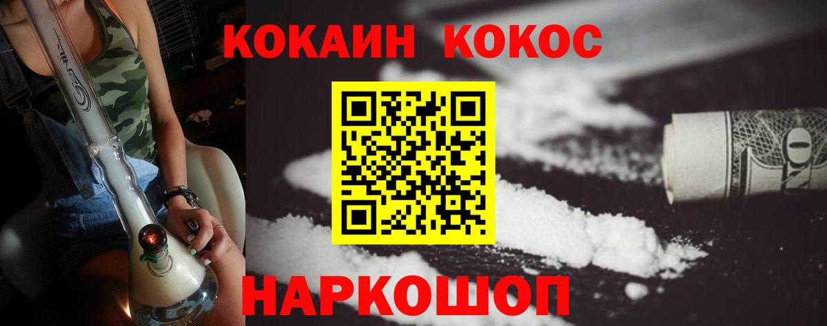 Сертолово  КОКАИН Перу  Вход с VPN 