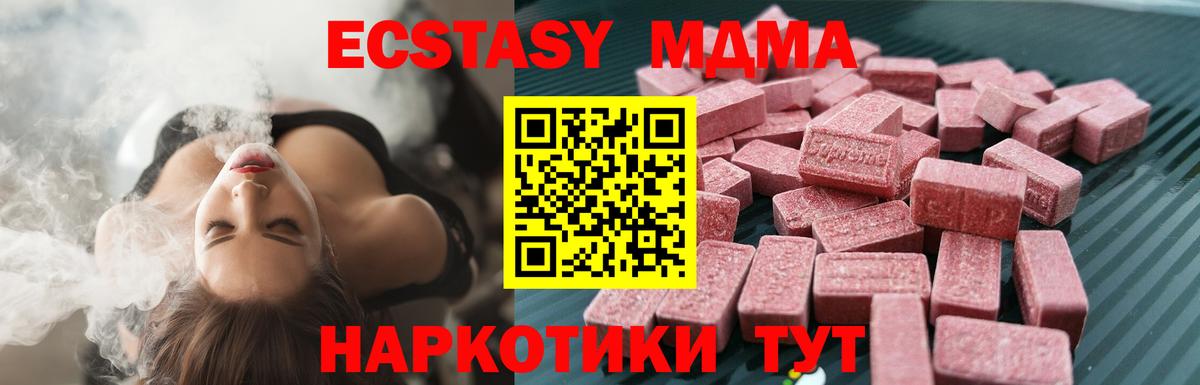 Экстази Дубай  ЭКСТАЗИ 99%  MEGA маркетплейс  Сертолово  Вход с VPN  Ecstasy 