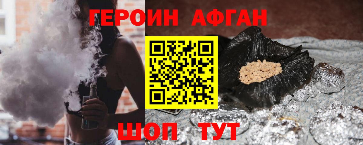 Героин  Вход с VPN  Сертолово  ГЕРОИН Heroin 