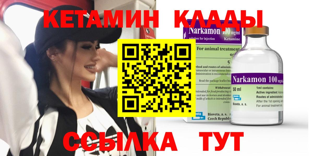 Сертолово  КЕТАМИН ketamine  Вход с VPN  Кетамин VHQ 