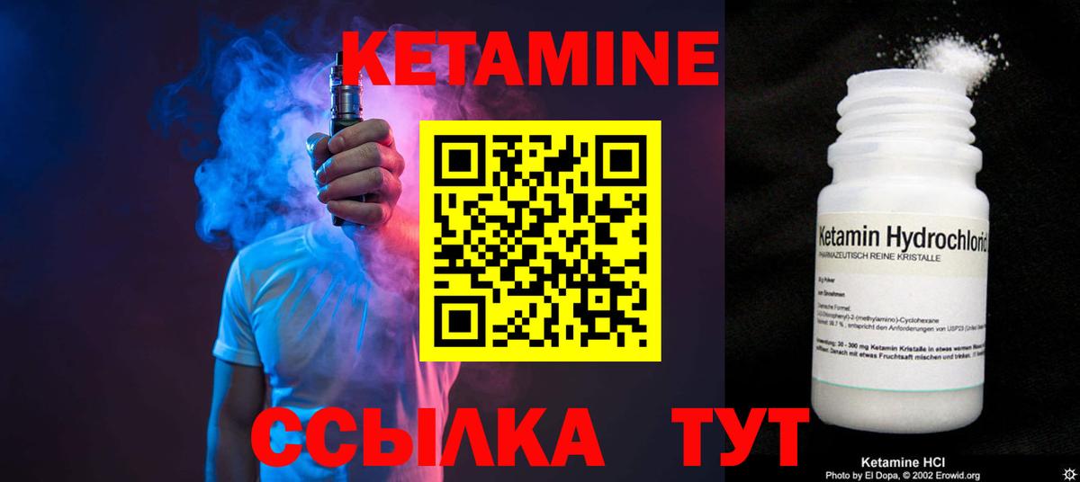 КЕТАМИН VHQ Сертолово