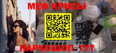меф Рыбинск