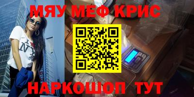 меф Рыбинск