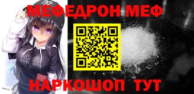 меф Рыбинск