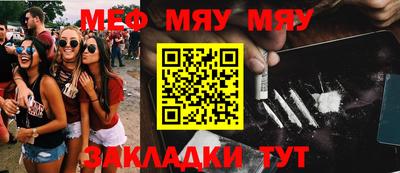 MESCALINE Рязань