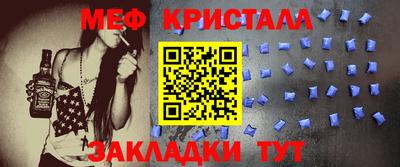 меф Рыбинск