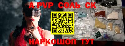 соль курить ск Рузаевка