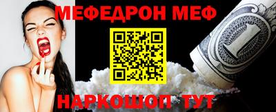 меф Рыбинск