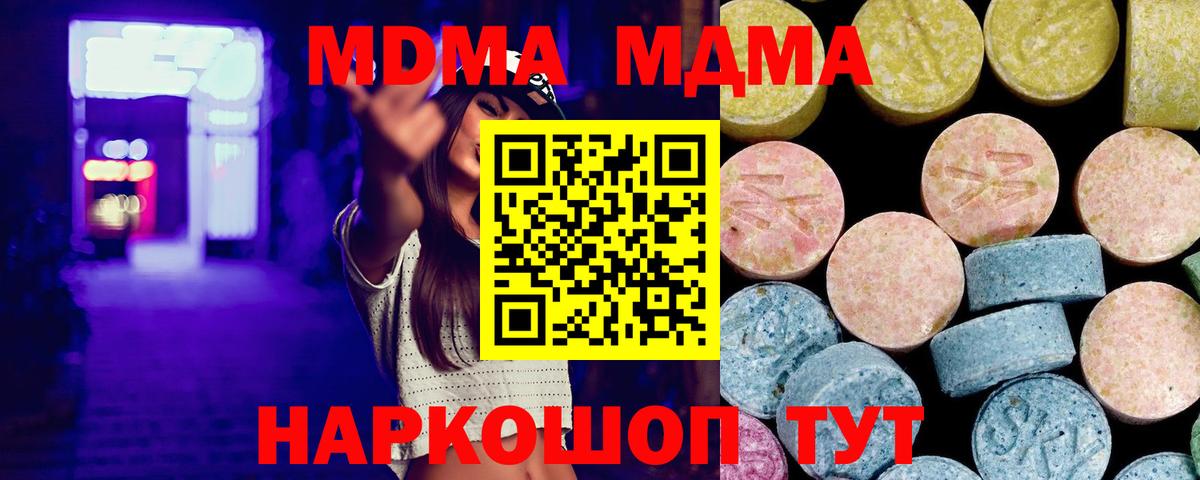 MDMA VHQ Сертолово