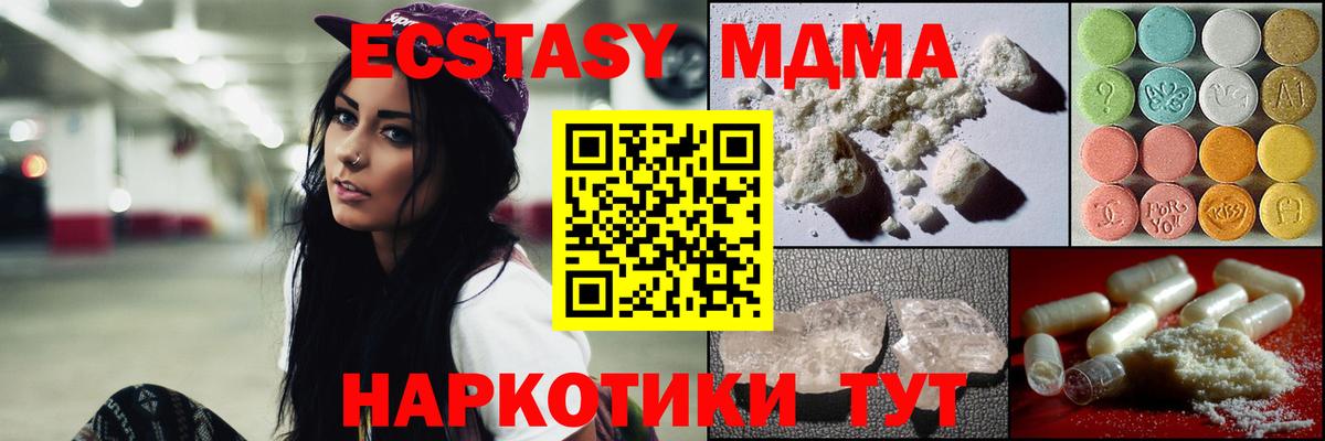 Сертолово  MDMA Molly  Вход с VPN 