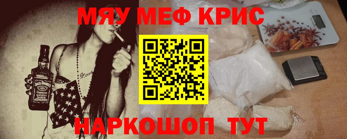 МЕФ mephedrone  Мефедрон мяу мяу  Сертолово  где купить наркоту  Вход с VPN 