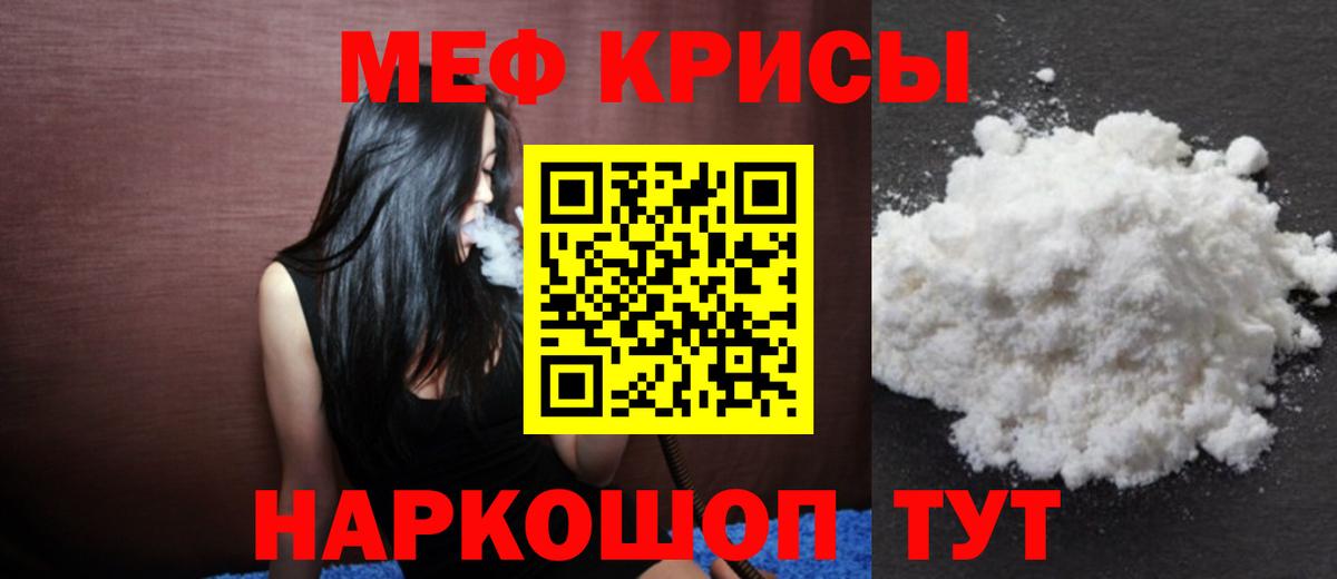 Меф кристаллы Сертолово
