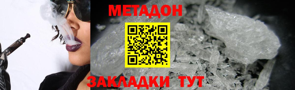 Метадон methadone  Вход с VPN  Сертолово  дарк нет клад  Метадон VHQ 