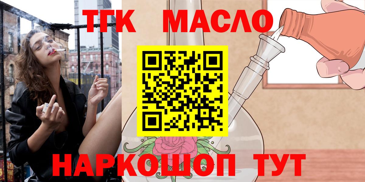 Дистиллят ТГК вейп с тгк Сертолово