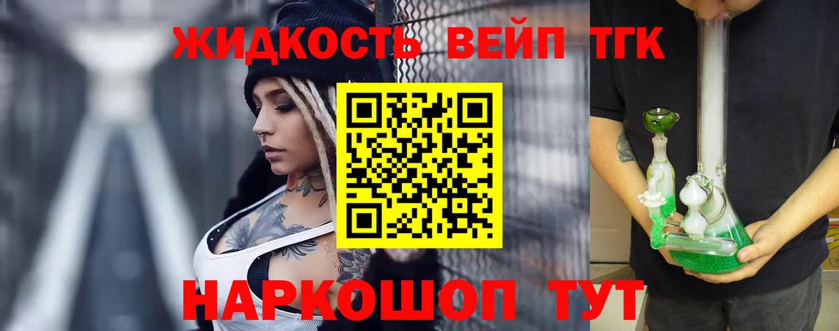 Сертолово  Дистиллят ТГК Wax  купить наркоту  Вход с VPN  Дистиллят ТГК вейп с тгк 